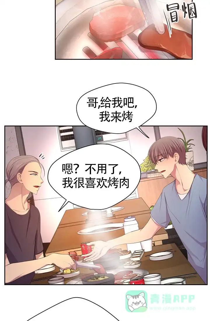 《升温》第146话 第16页