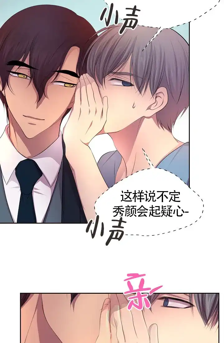 《升温》第146话 第8页