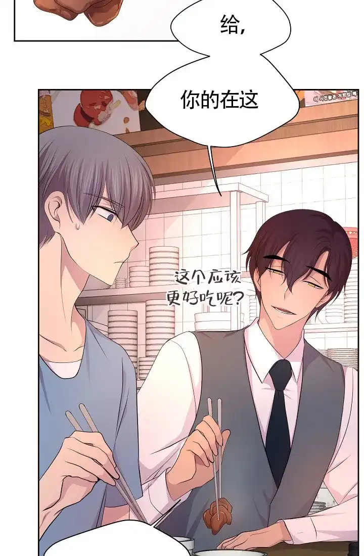 《升温》第146话 第20页