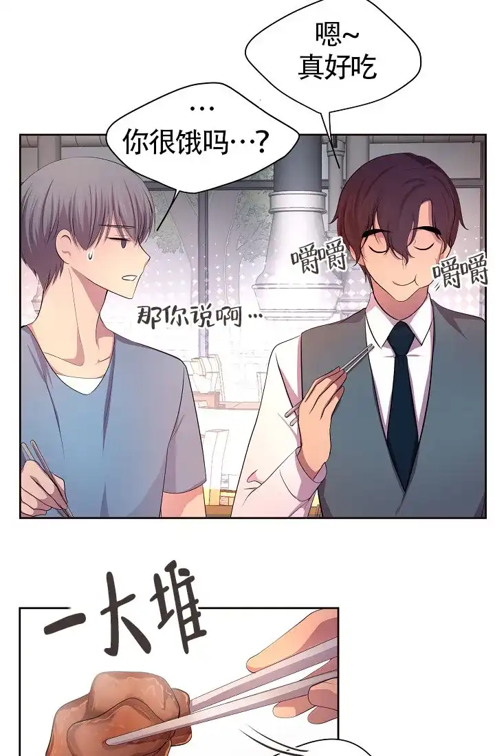 《升温》第146话 第19页