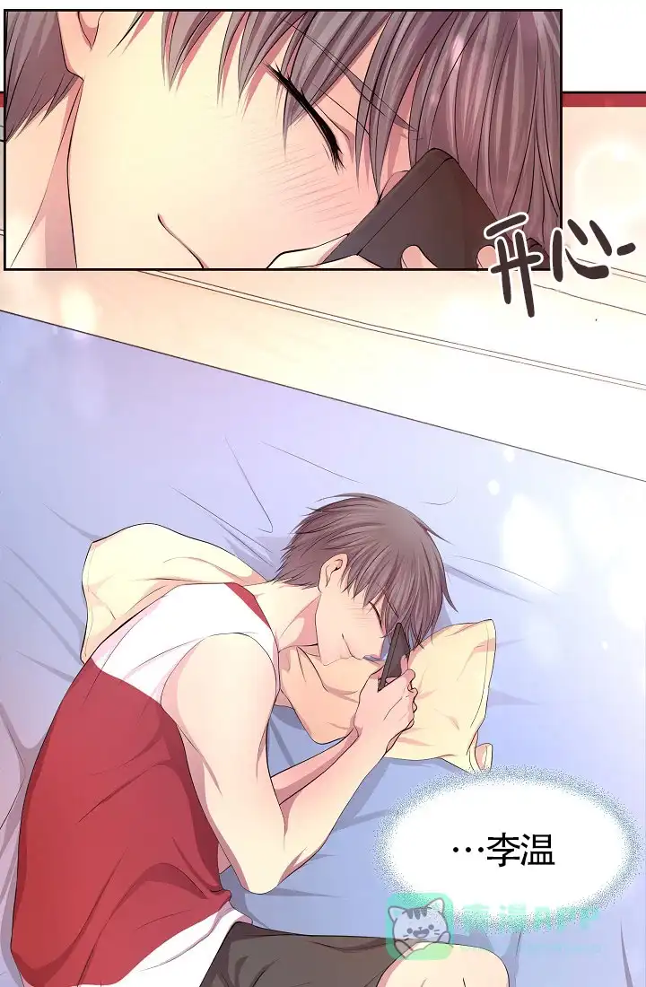 《升温》第147话 第21页