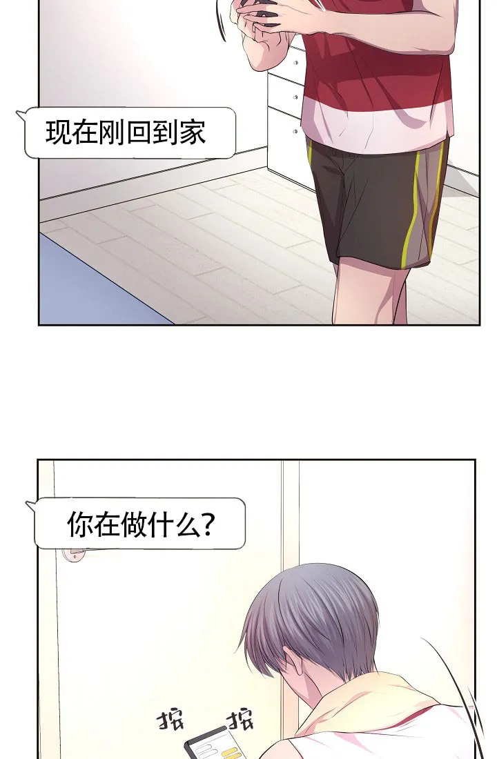 《升温》第147话 第15页