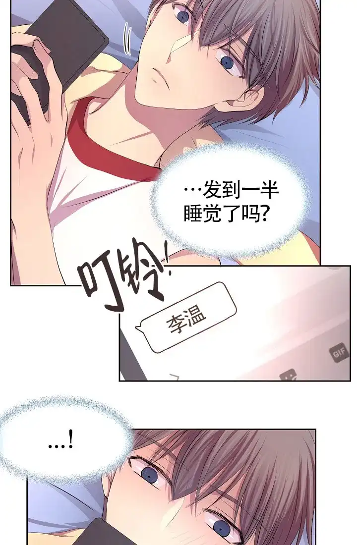 《升温》第147话 第18页