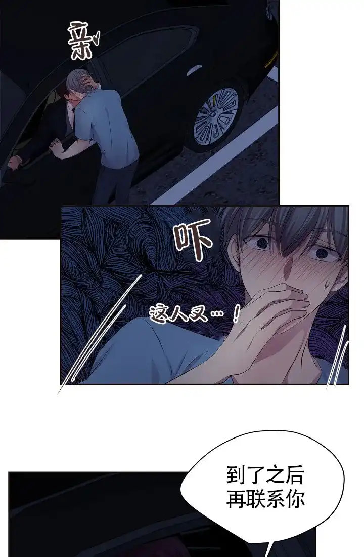 《升温》第147话 第9页