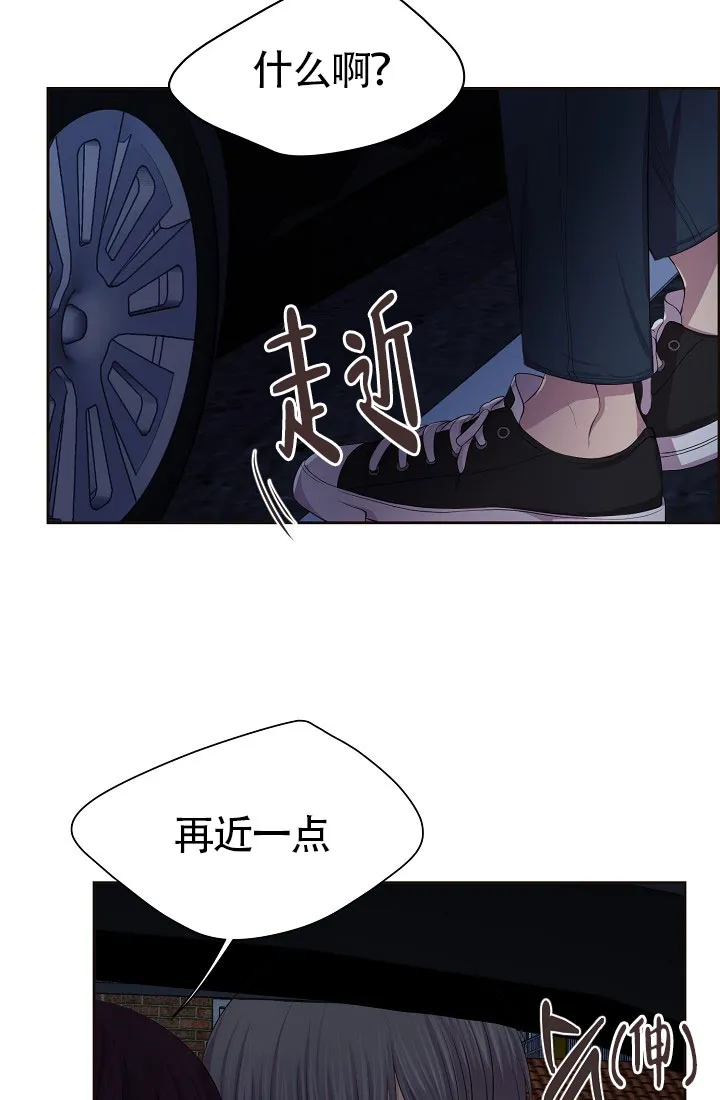 《升温》第147话 第7页