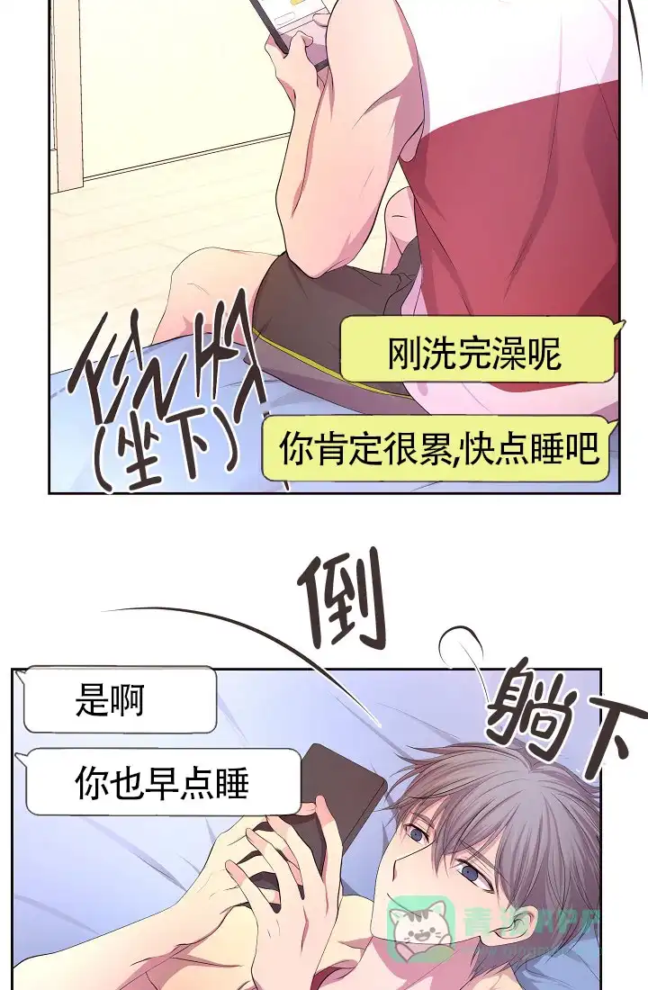 《升温》第147话 第16页