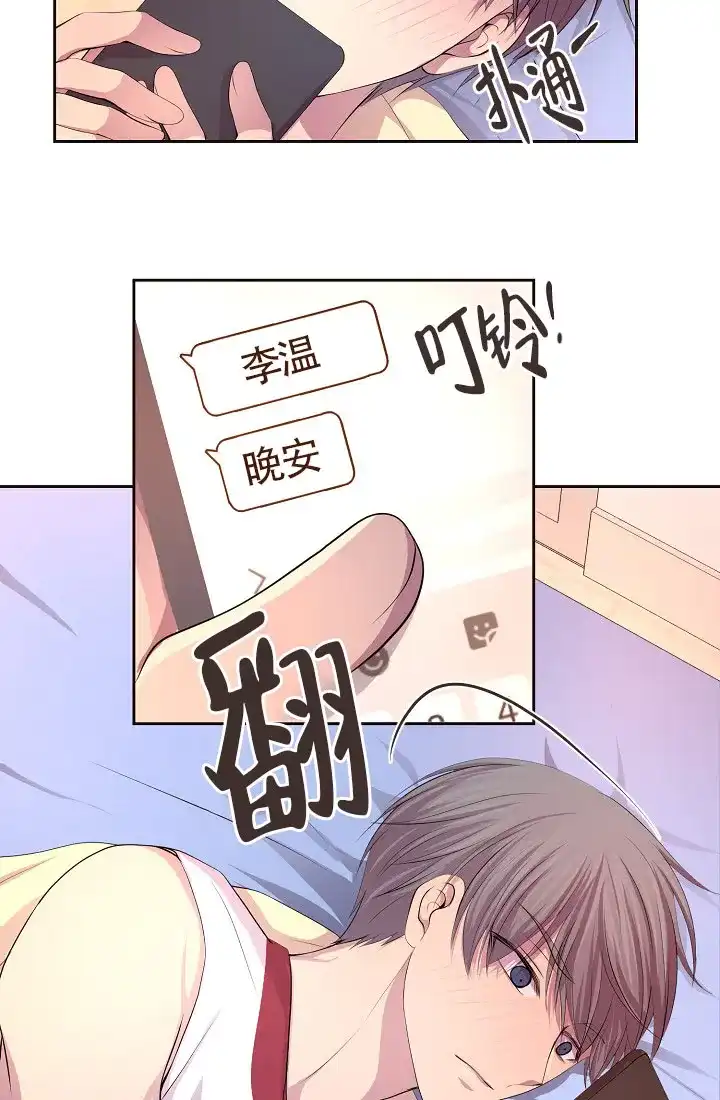 《升温》第147话 第19页