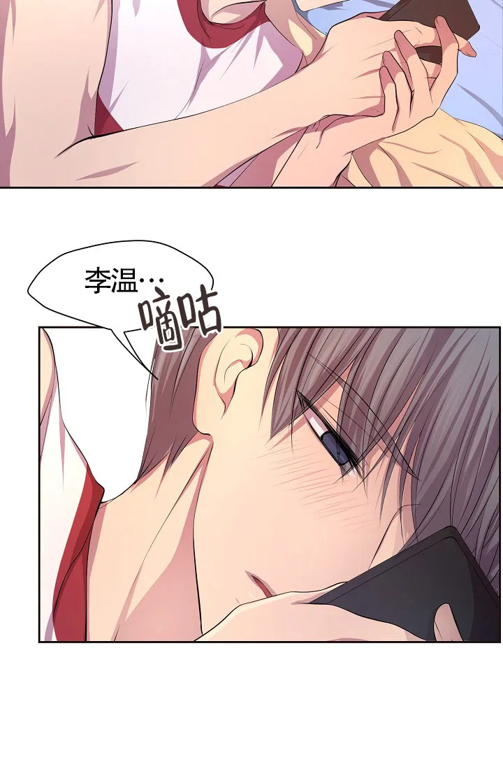 《升温》第147话 第20页