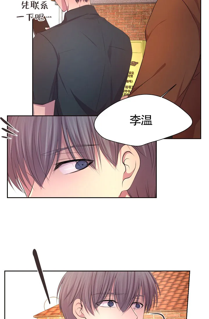《升温》第147话 第25页