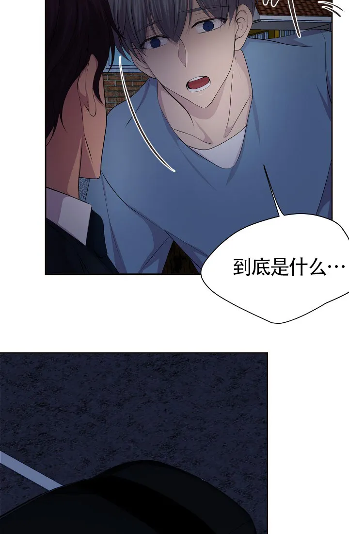 《升温》第147话 第8页