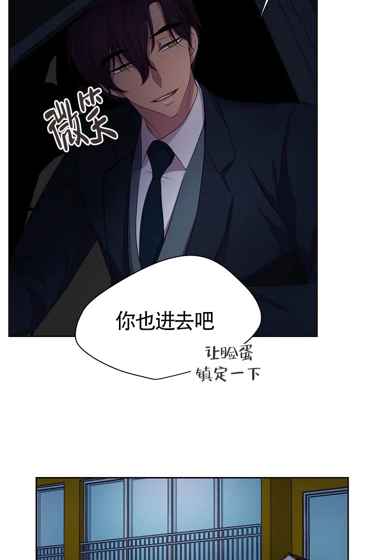 《升温》第147话 第10页