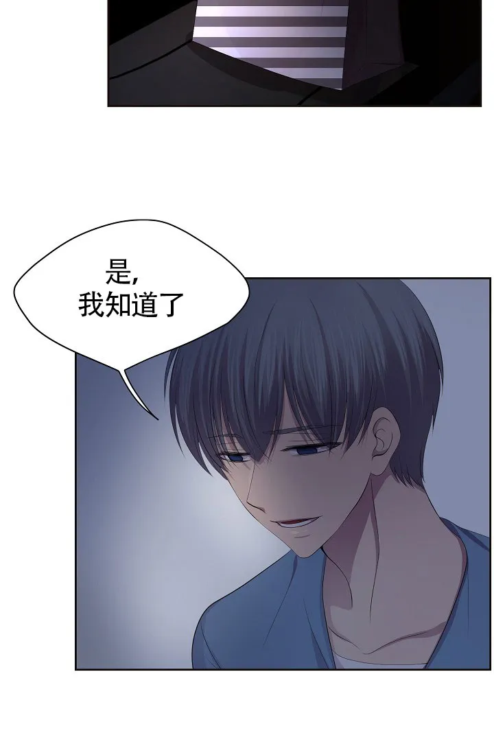 《升温》第147话 第4页