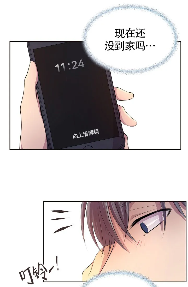 《升温》第147话 第13页