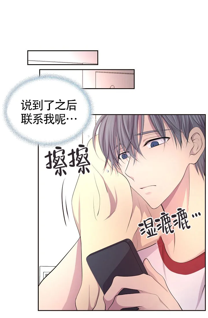 《升温》第147话 第12页