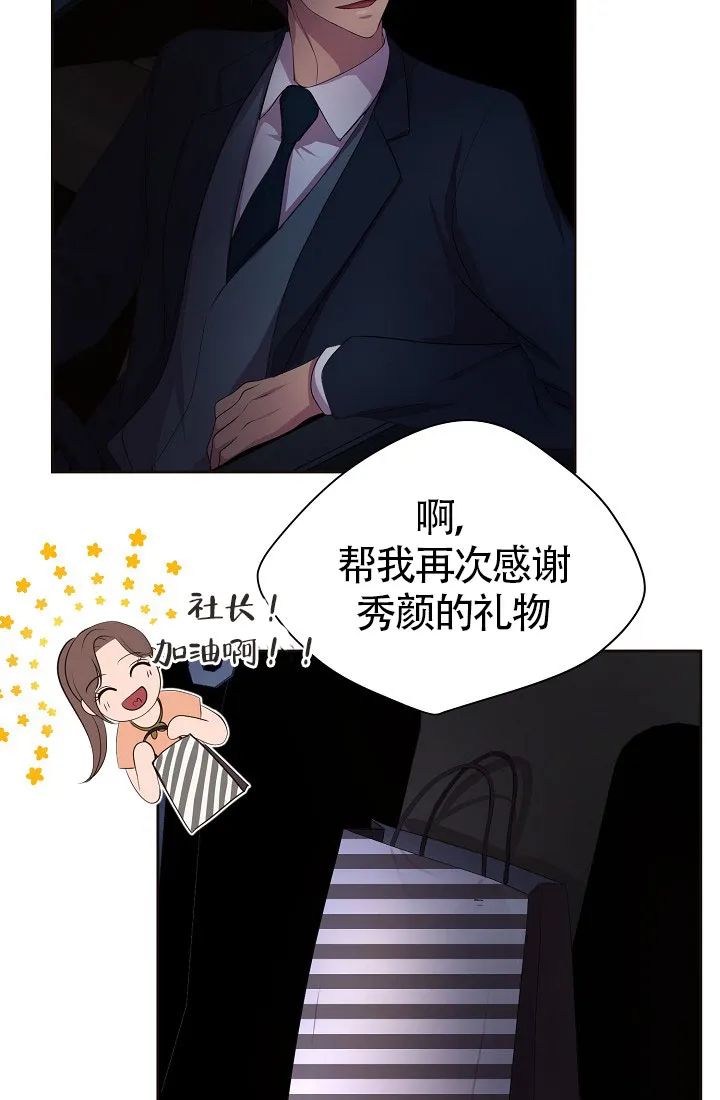 《升温》第147话 第3页