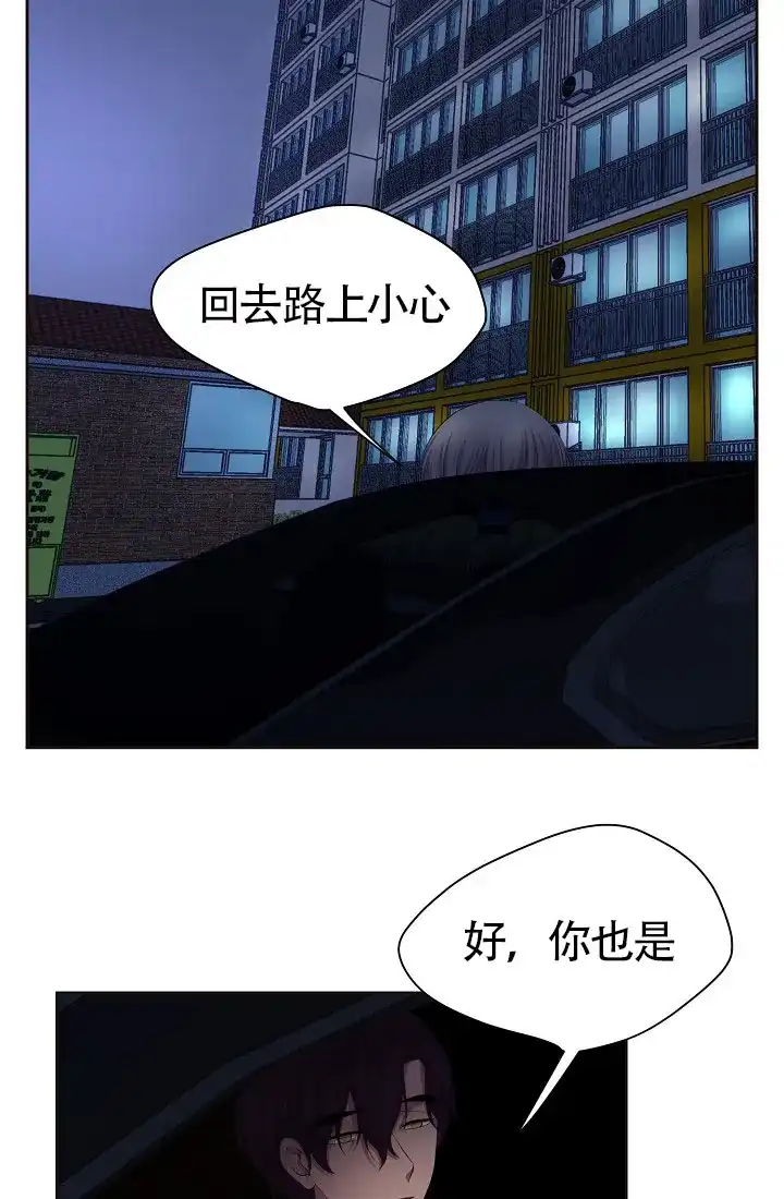 《升温》第147话 第2页