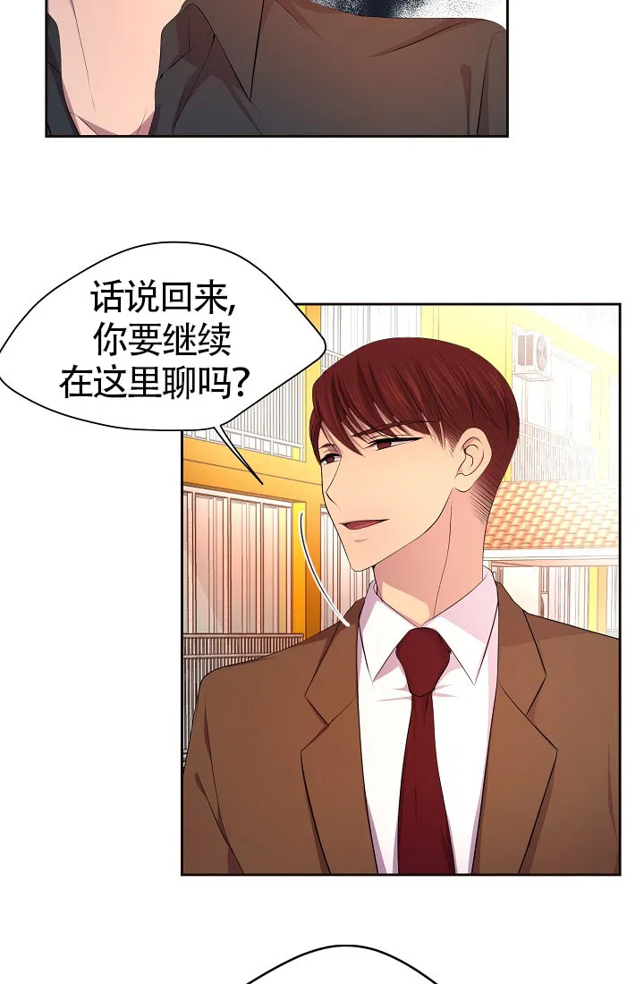 《升温》第148话 第9页