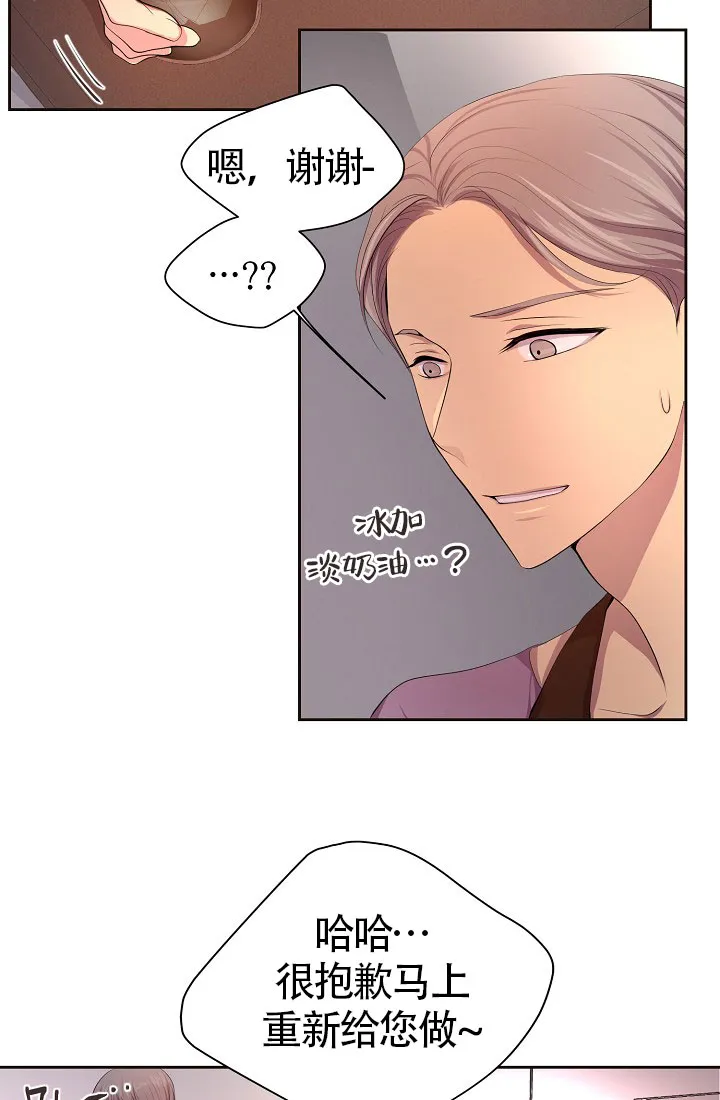 《升温》第148话 第14页