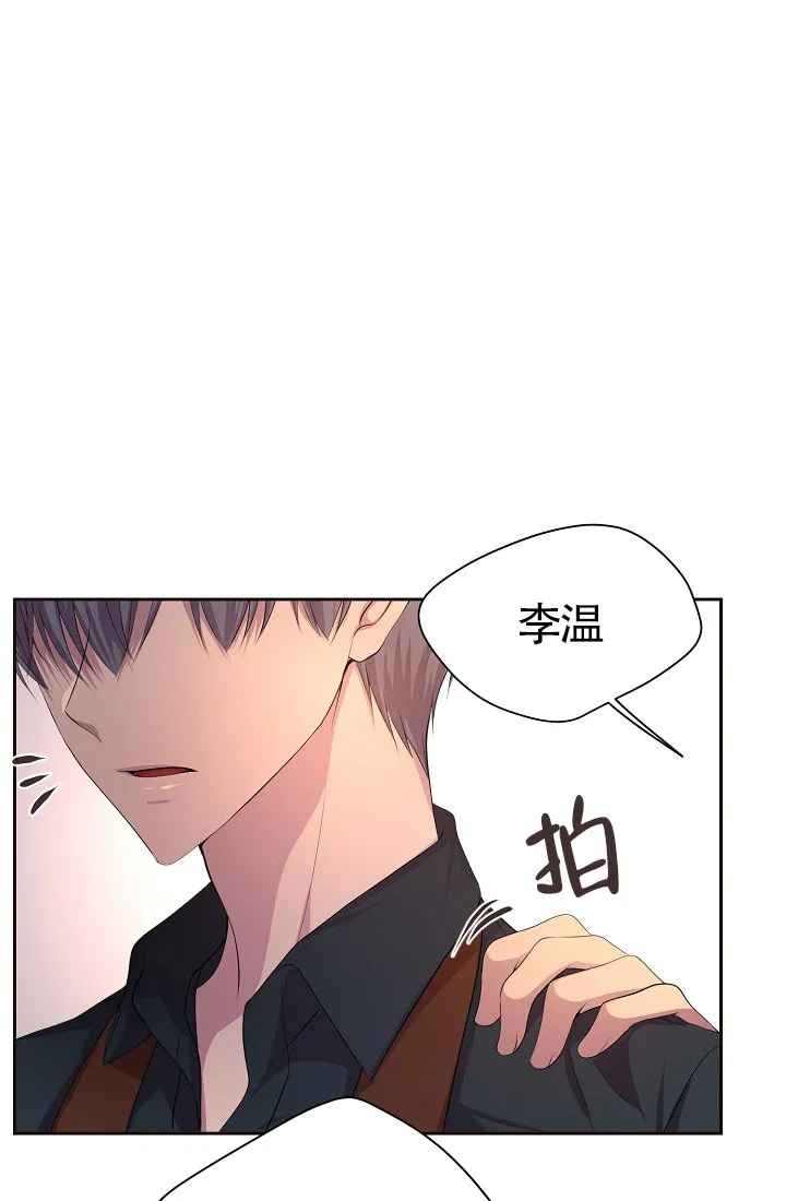 《升温》第148话 第18页