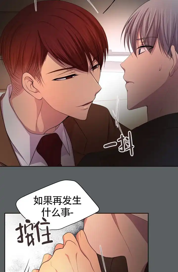 《升温》第148话 第27页