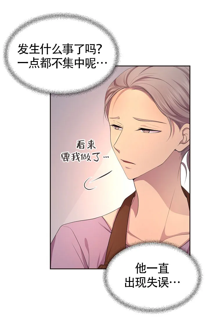 《升温》第148话 第17页