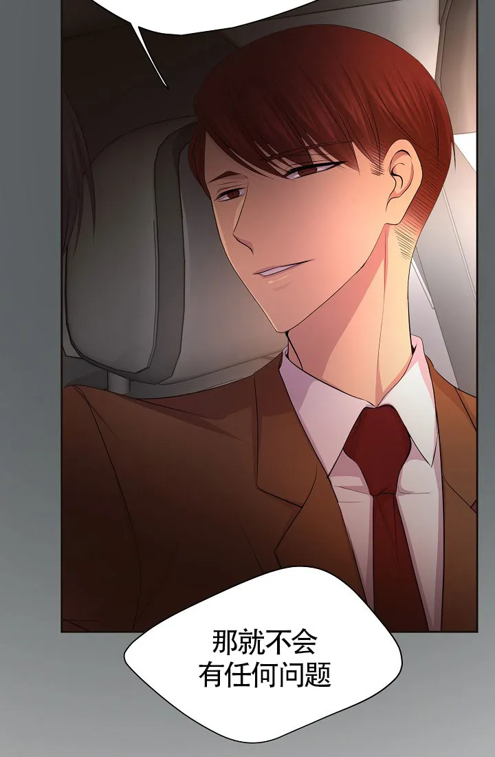 《升温》第148话 第37页