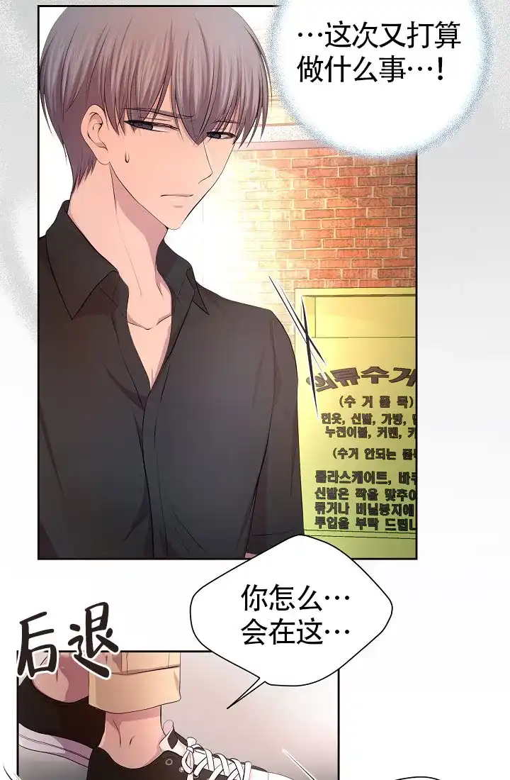 《升温》第148话 第5页