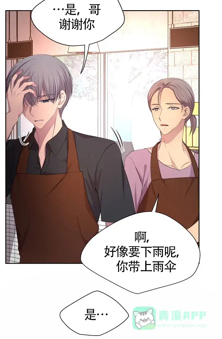 《升温》第148话 第21页