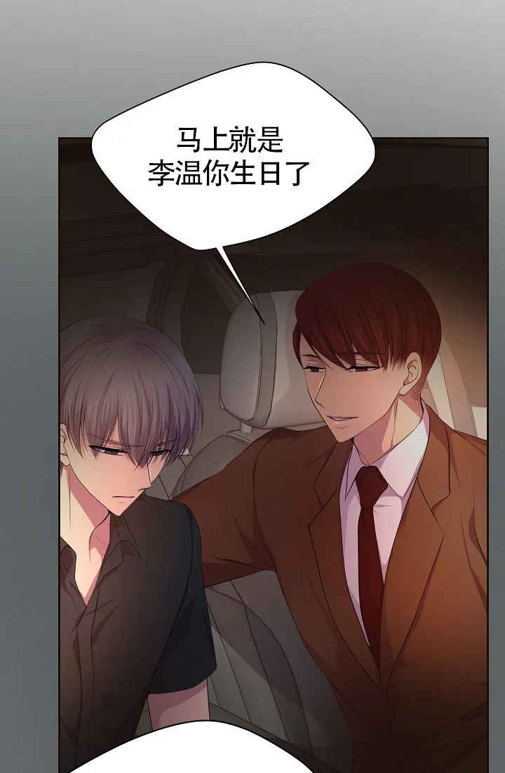 《升温》第148话 第35页