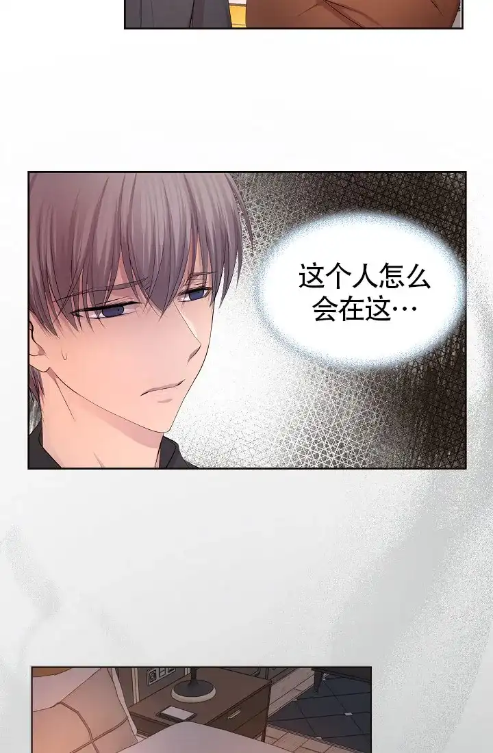 《升温》第148话 第2页