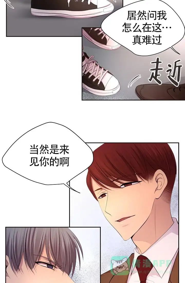 《升温》第148话 第6页