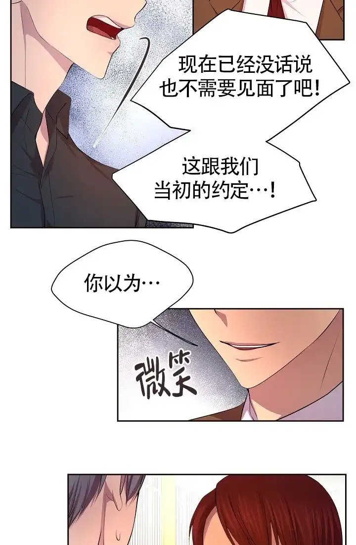 《升温》第148话 第7页