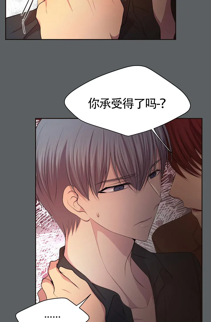 《升温》第148话 第28页