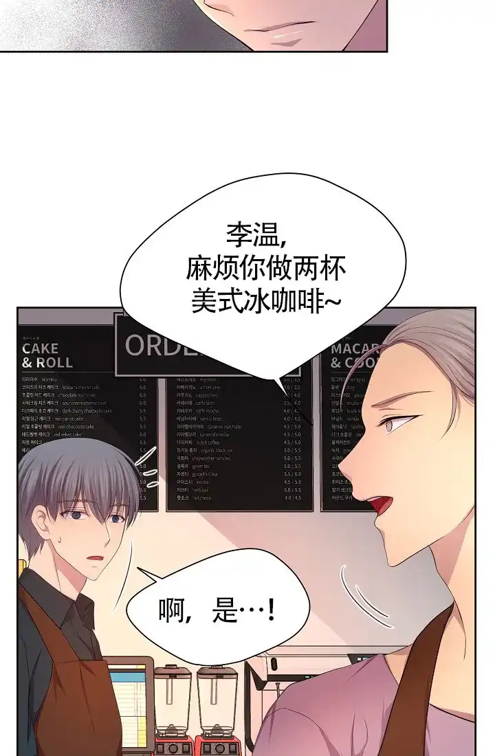 《升温》第148话 第12页
