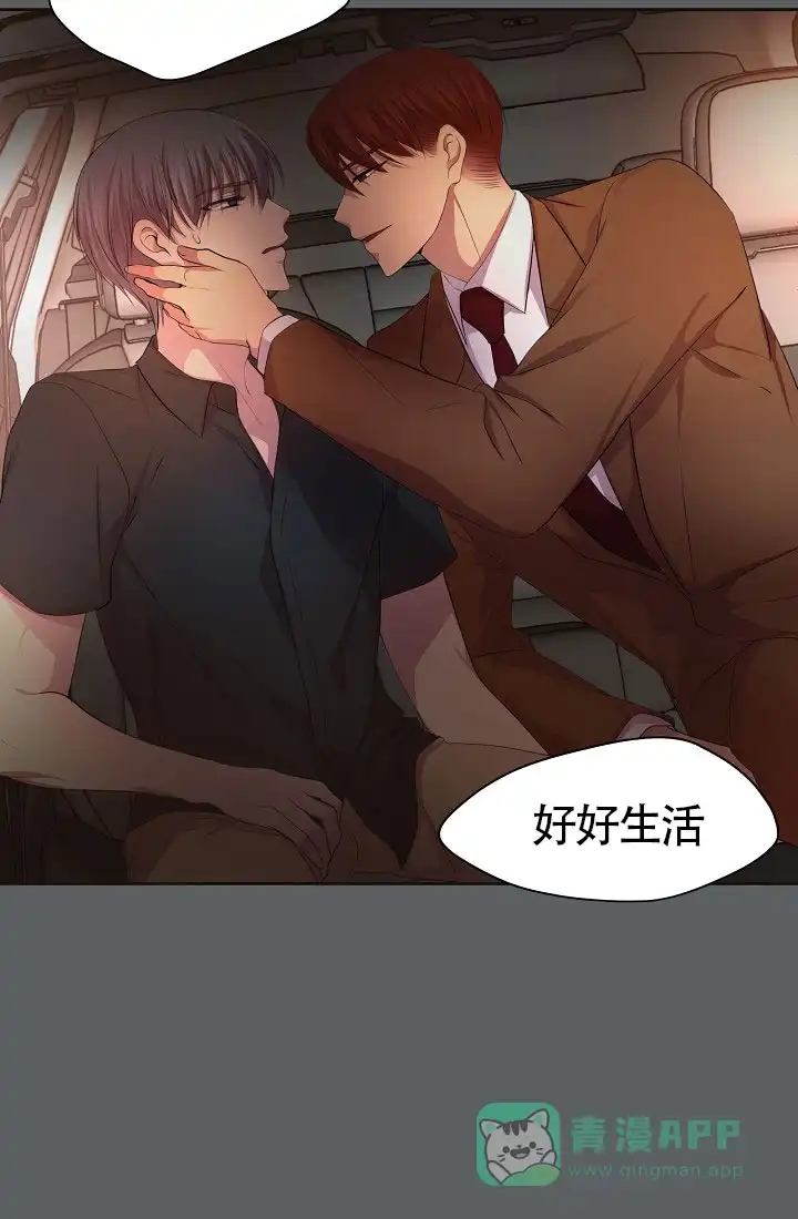 《升温》第148话 第31页
