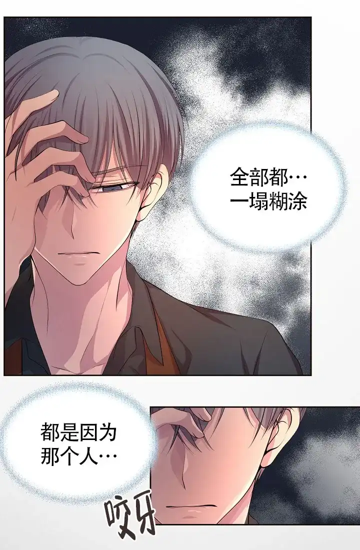 《升温》第148话 第22页