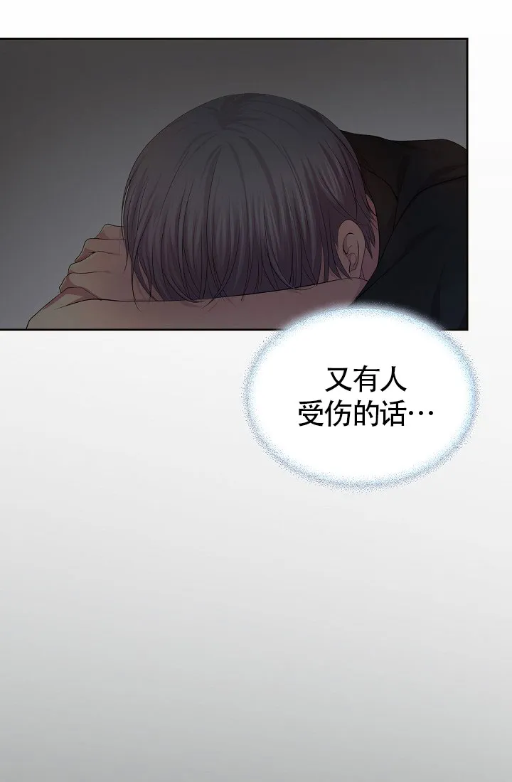 《升温》第148话 第34页
