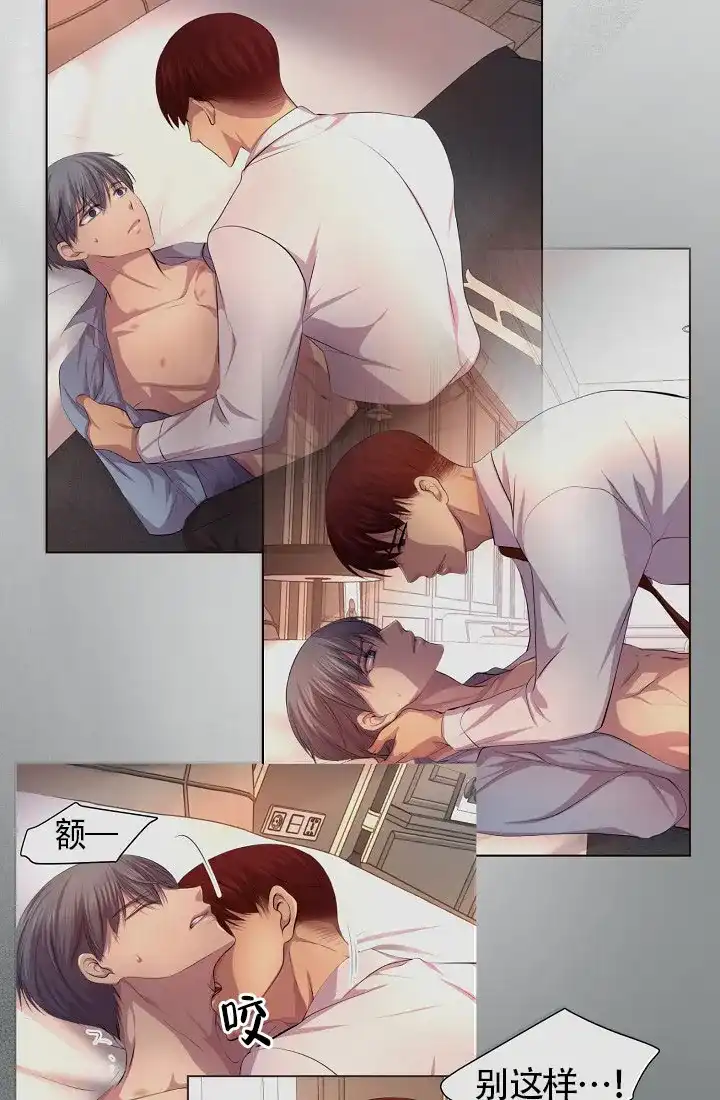《升温》第148话 第3页