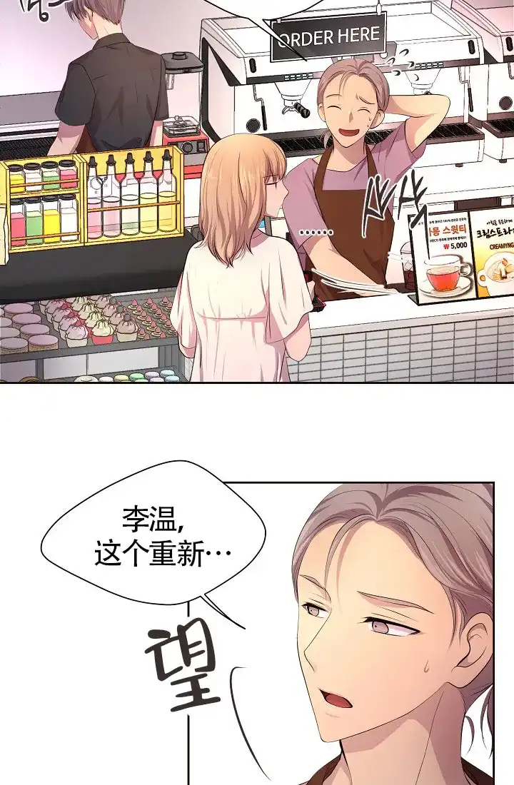 《升温》第148话 第15页
