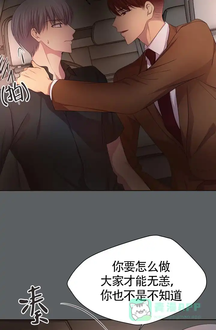 《升温》第148话 第26页