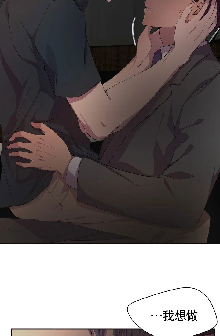 《升温》第149话 第23页