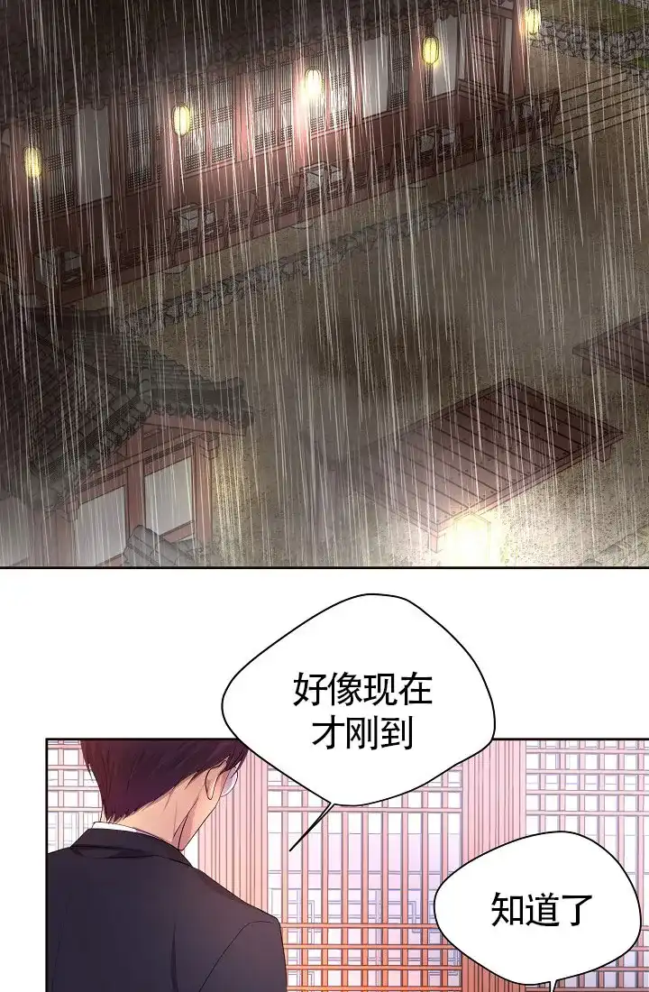 《升温》第149话 第9页