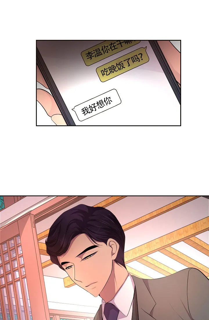 《升温》第149话 第14页