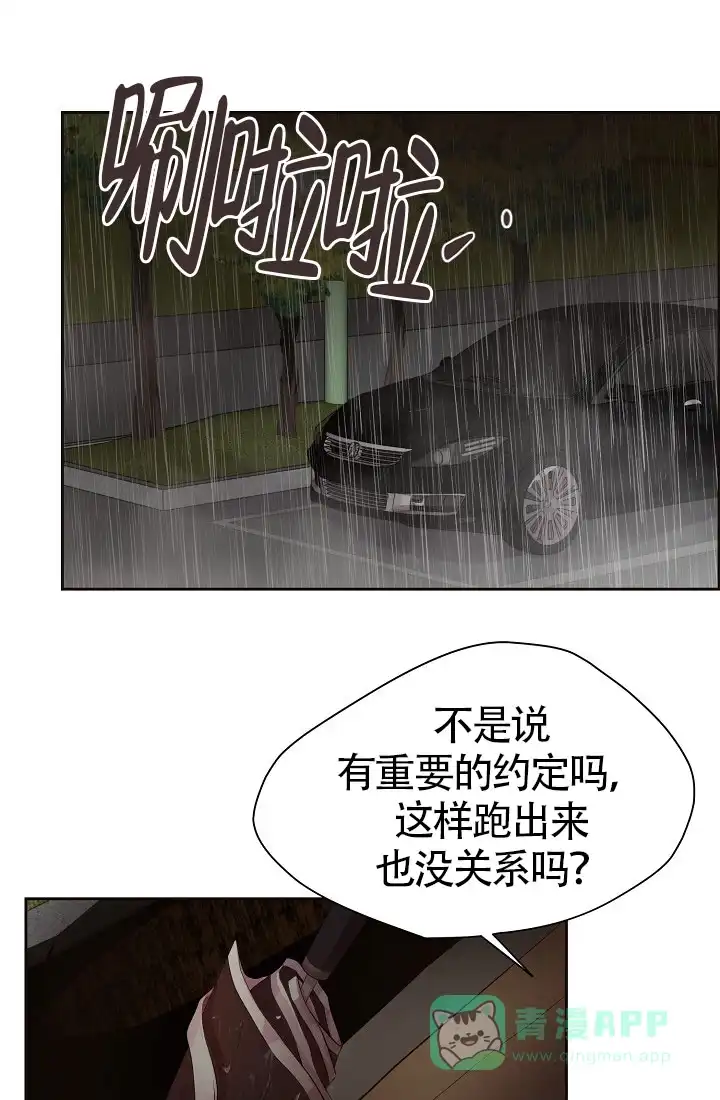 《升温》第149话 第16页
