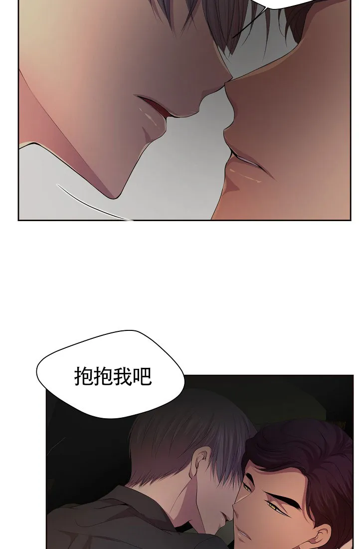 《升温》第149话 第24页