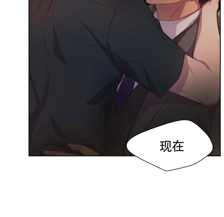 《升温》第149话 第25页