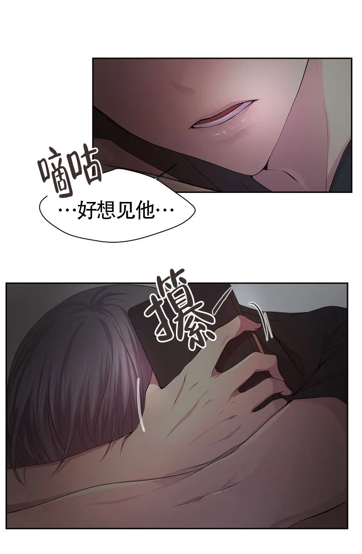 《升温》第149话 第7页