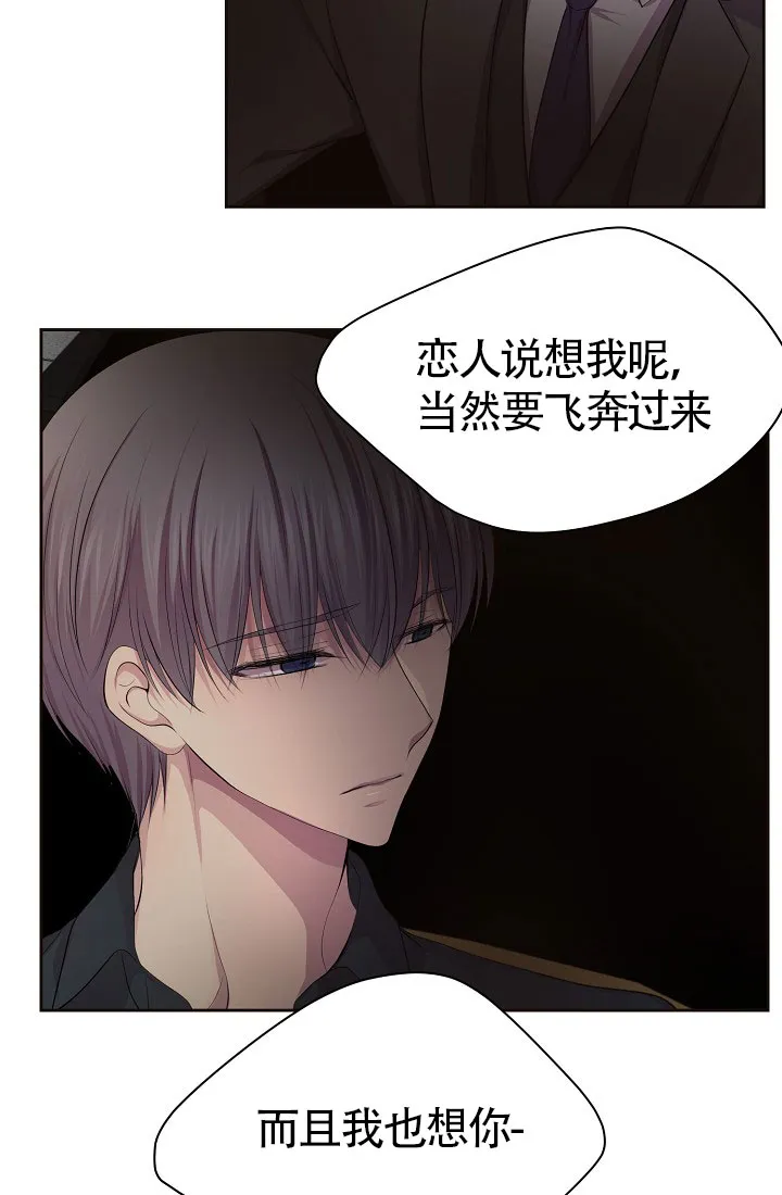 《升温》第149话 第18页