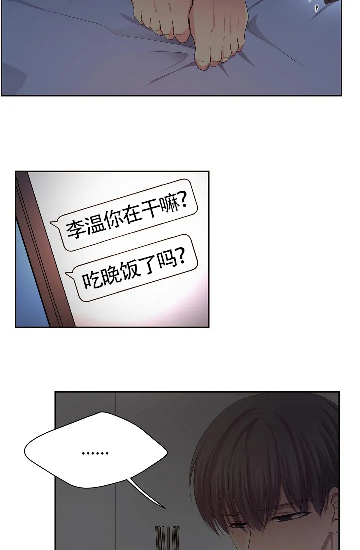 《升温》第149话 第2页