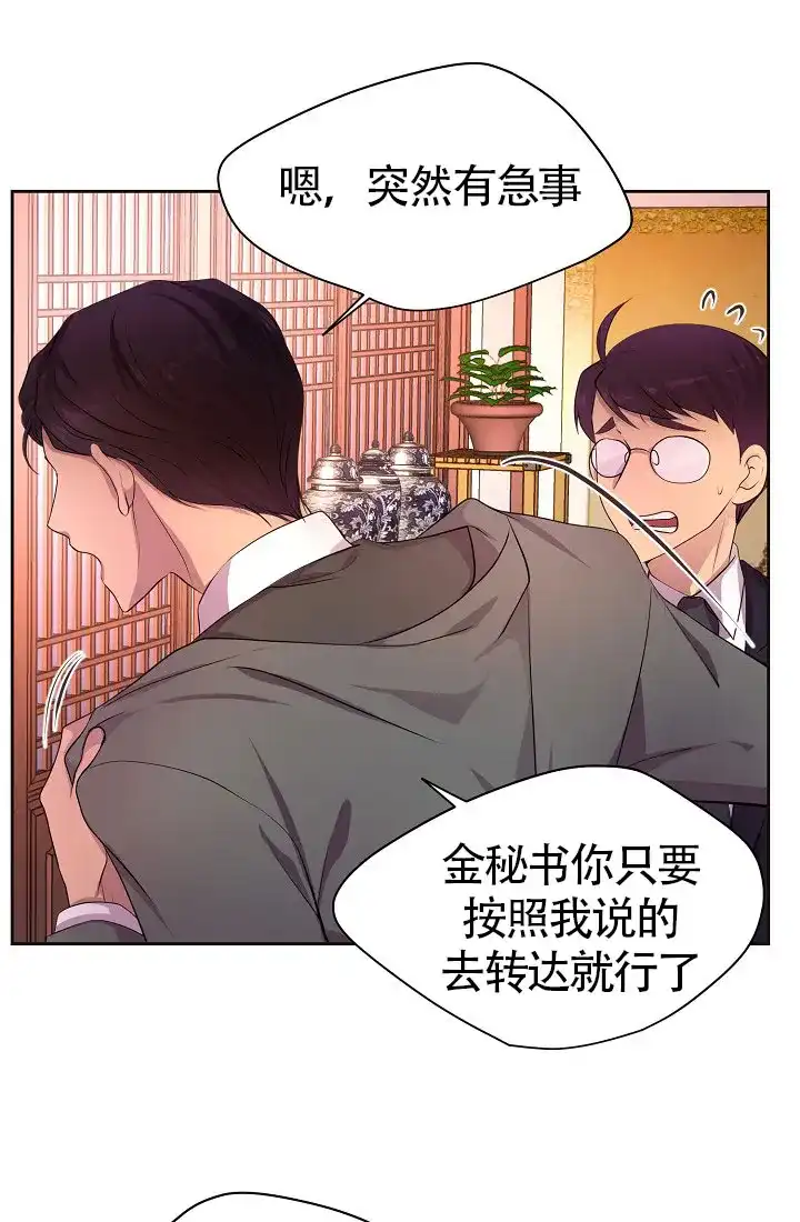 《升温》第149话 第12页